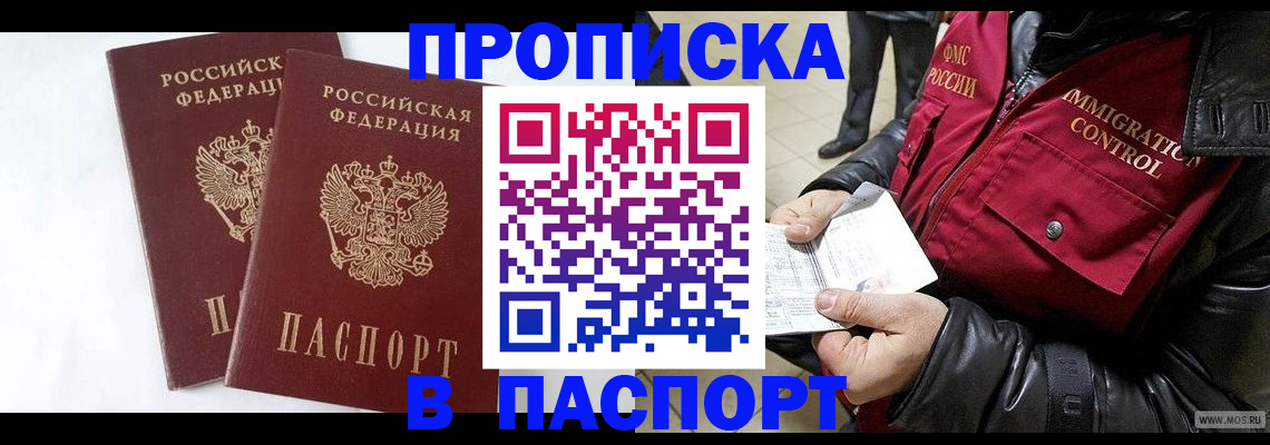 регистрация для школы в Новочеркасске