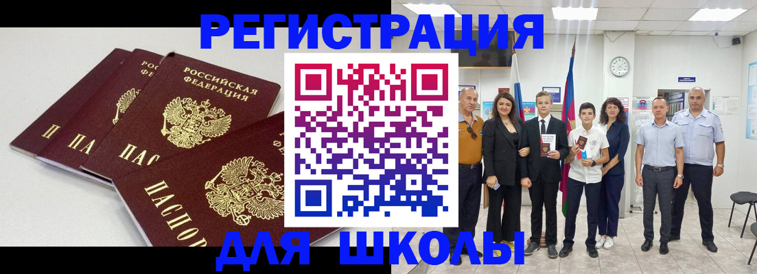 регистрация для дет. сада в Новочеркасске