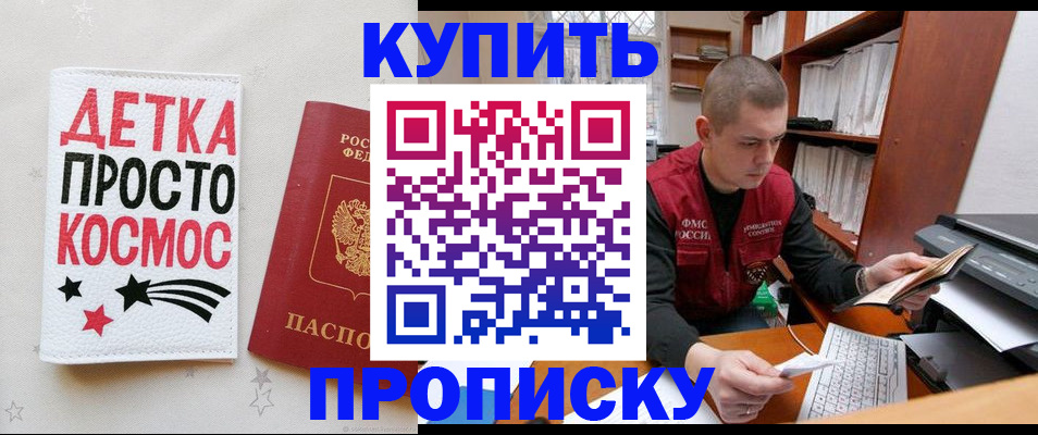 временная регистрация 2025 в Новочеркасске