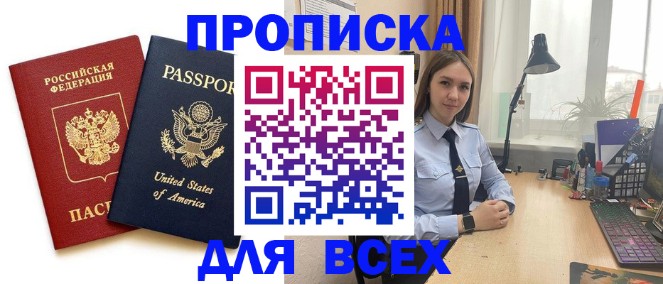 регистрация в Новочеркасске