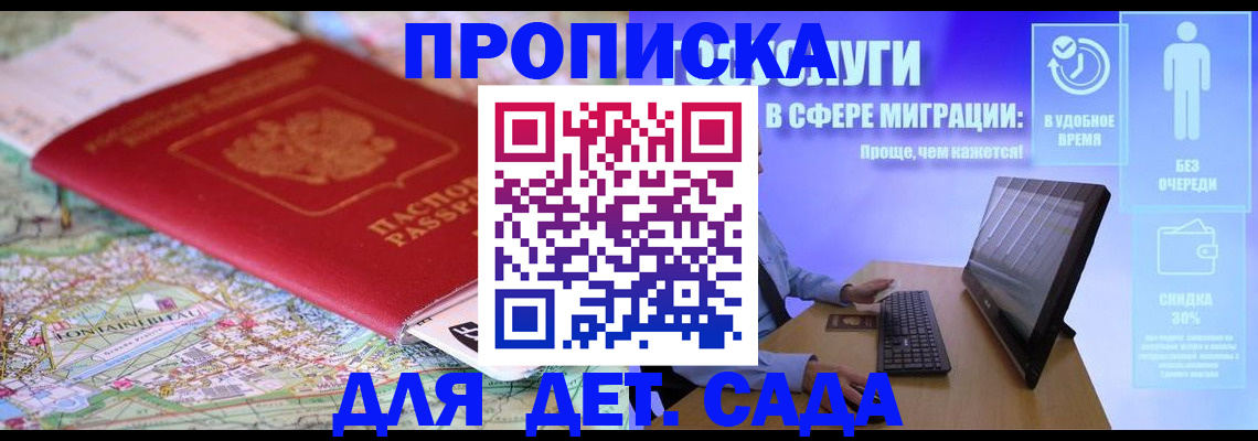 найти адрес прописки в Новочеркасске